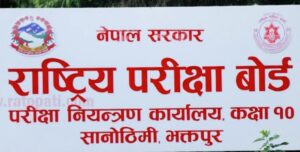 एसईई पूरक परीक्षाको नतिजा सार्वजनिक ५६.७८ प्रतिशत परीक्षार्थी उत्तीर्ण